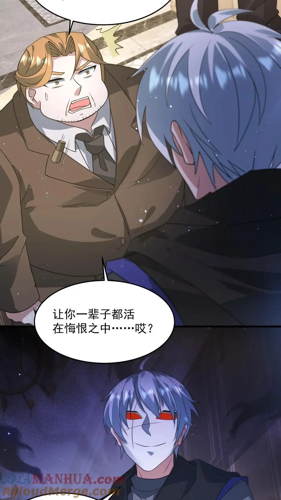 第268话 奇葩城主 第25页