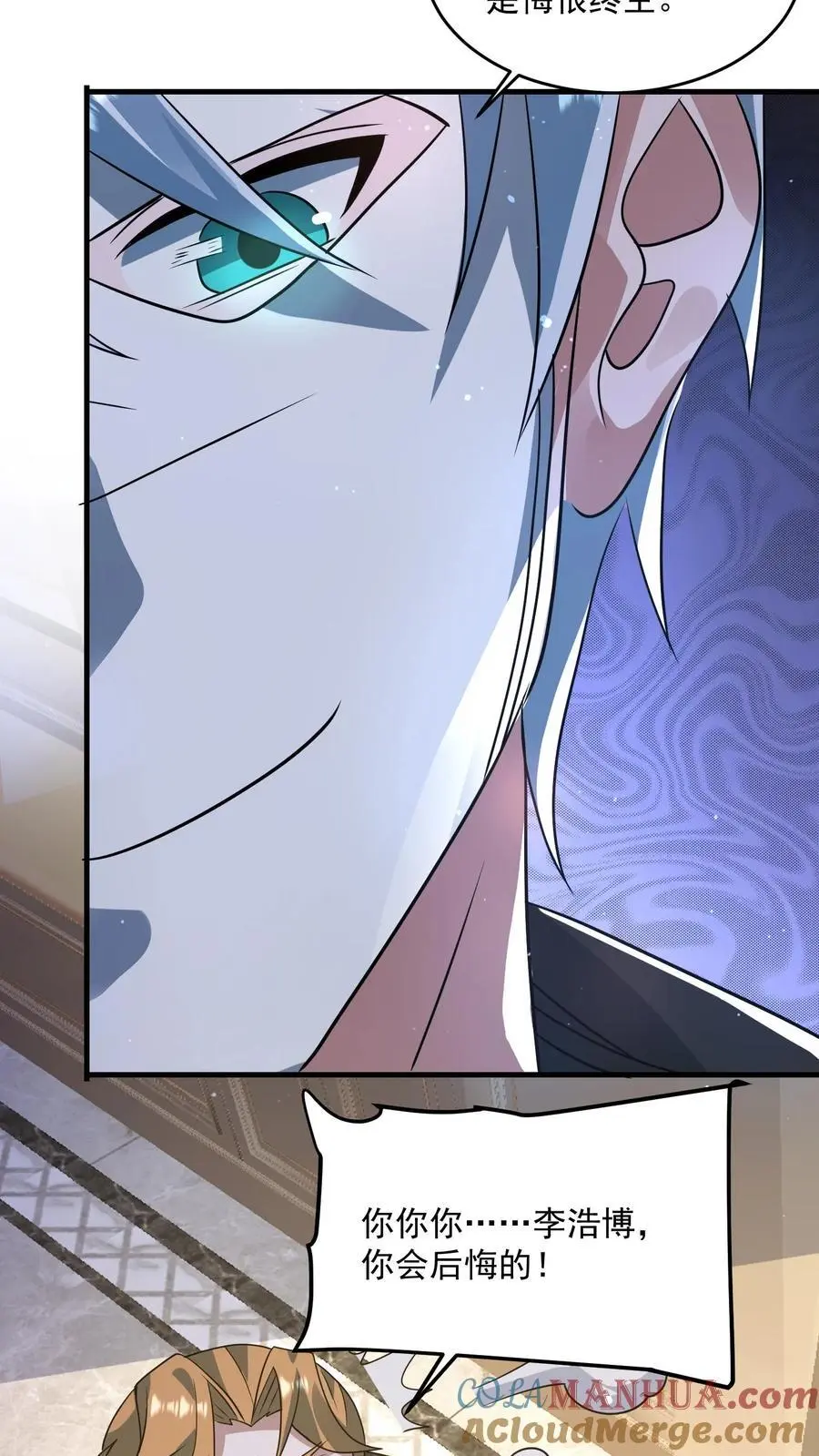 第268话 奇葩城主 第27页