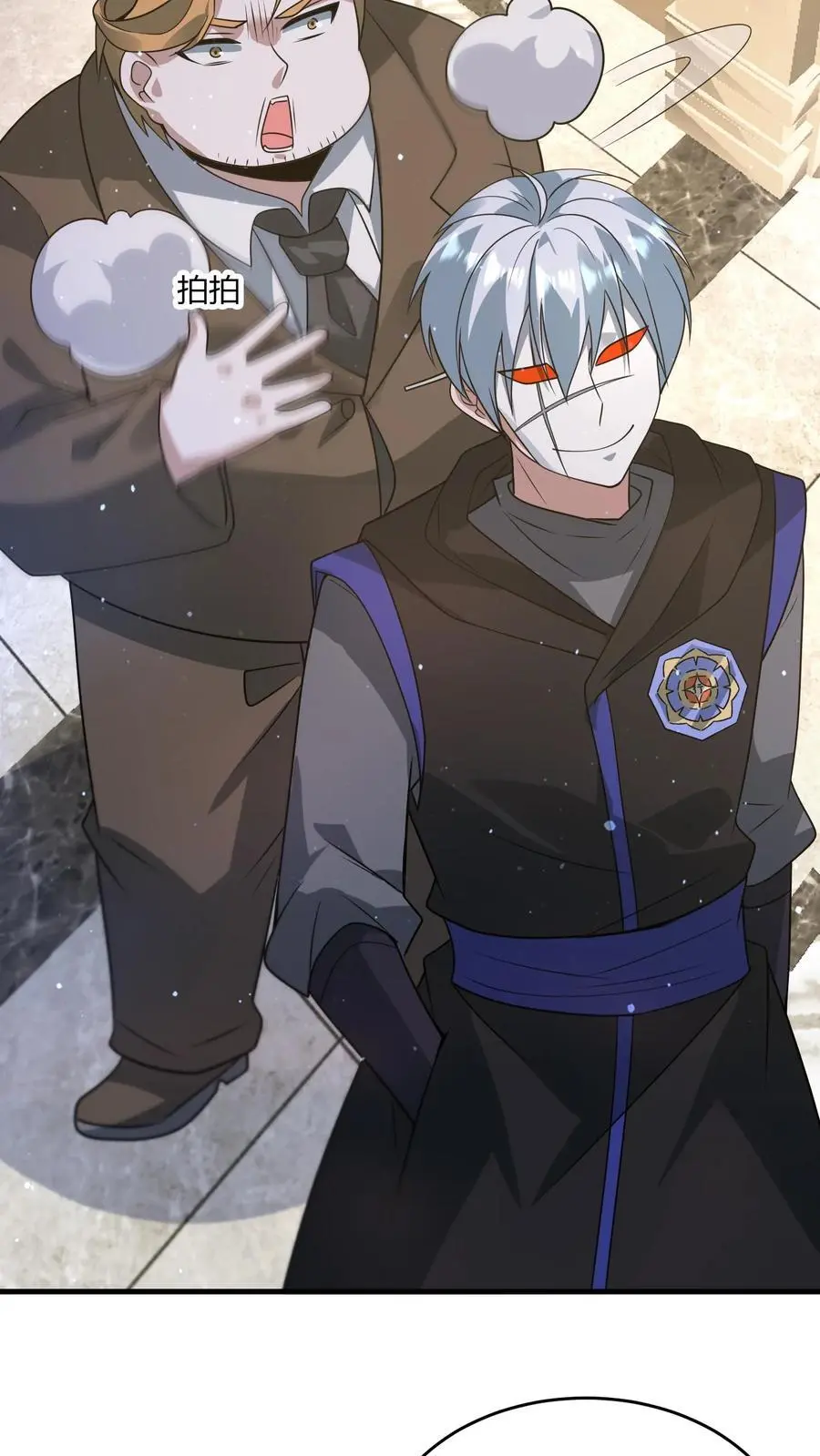 第268话 奇葩城主 第28页