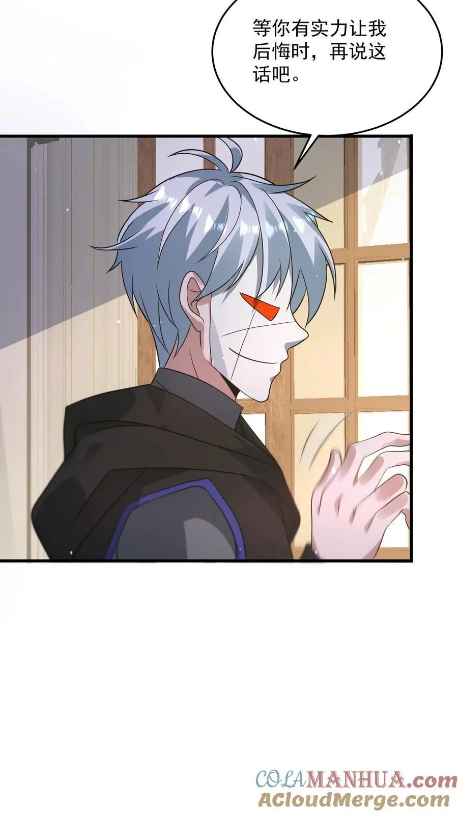 第268话 奇葩城主 第29页