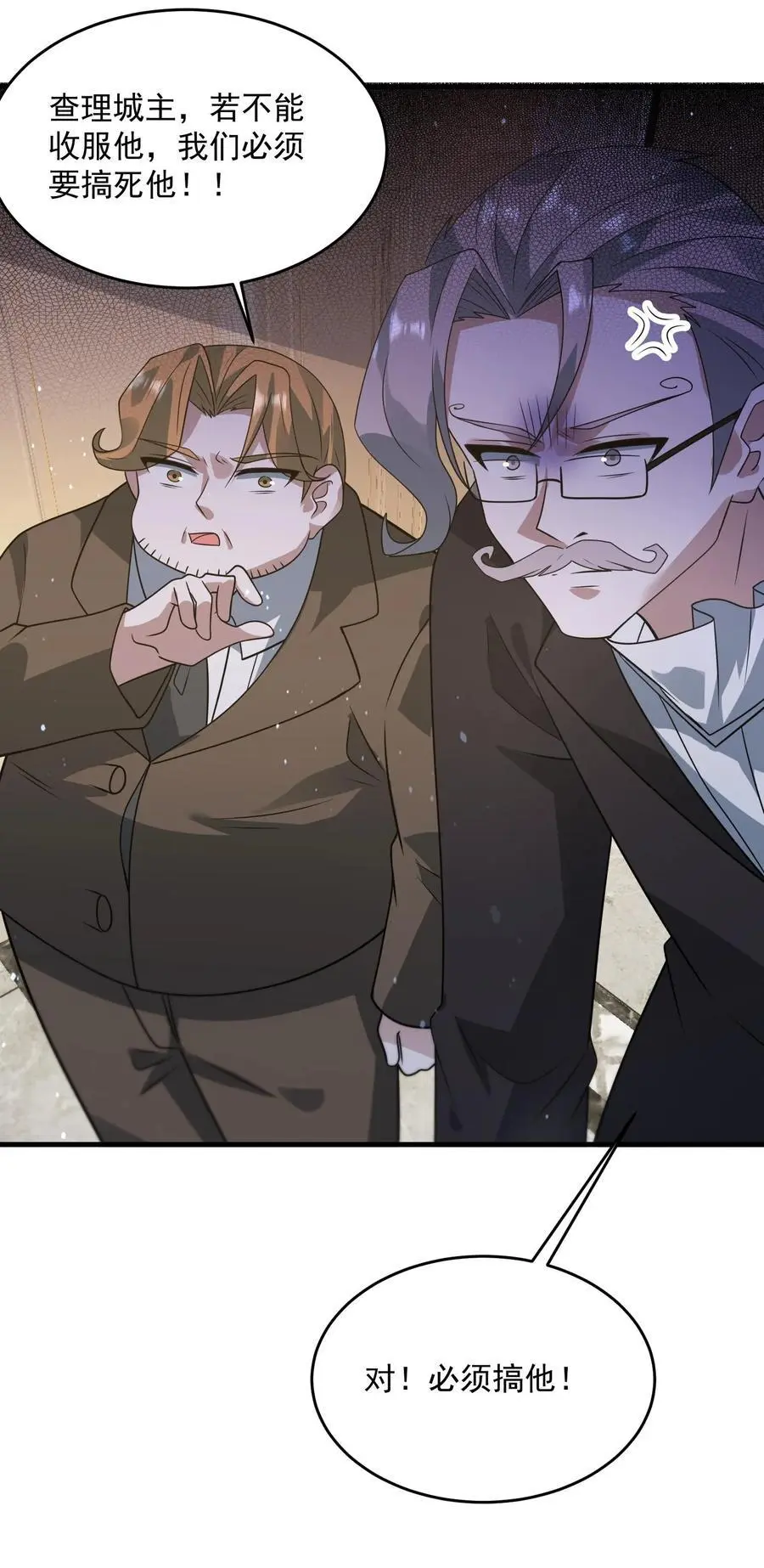 第268话 奇葩城主 第30页