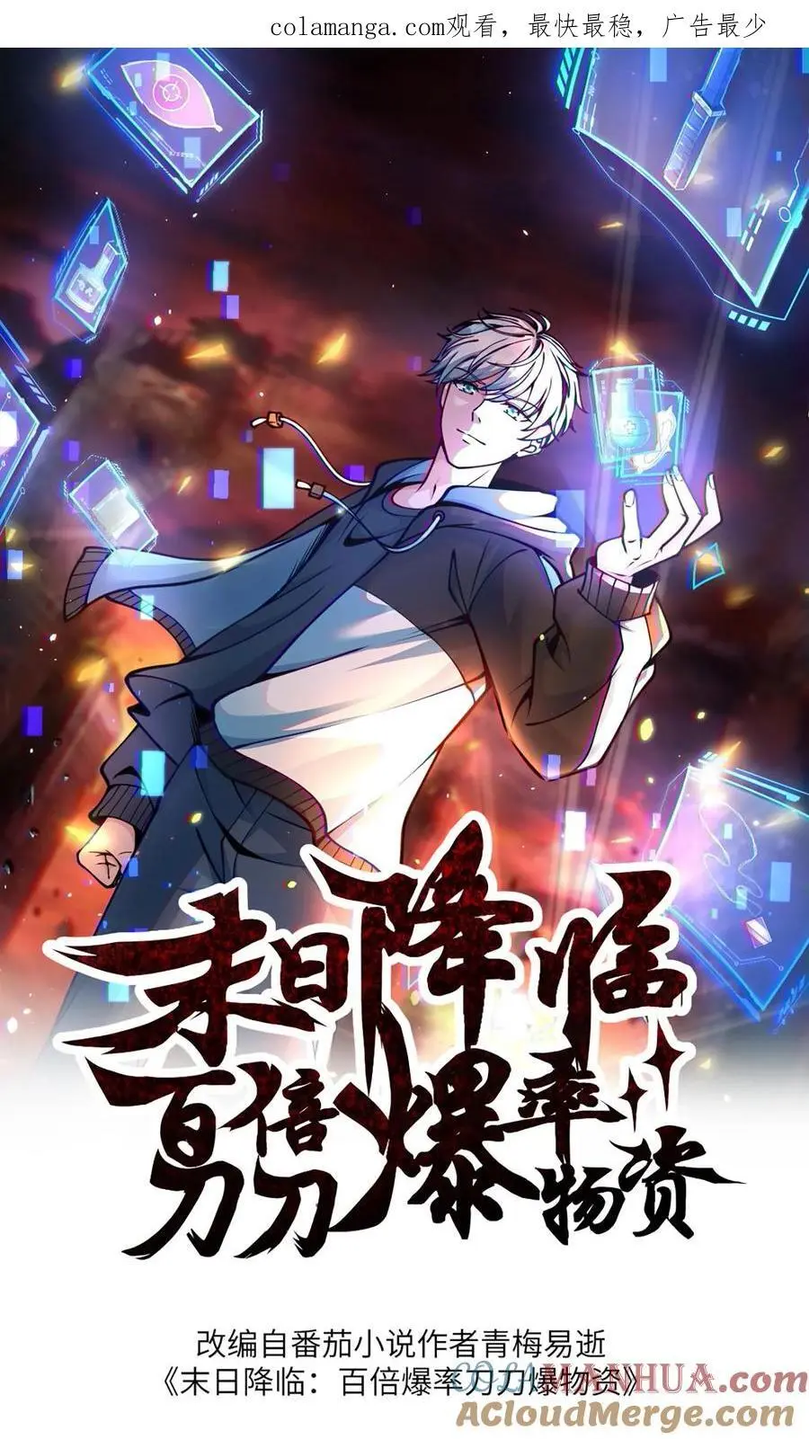 第267话 绝对防御之盾 第1页