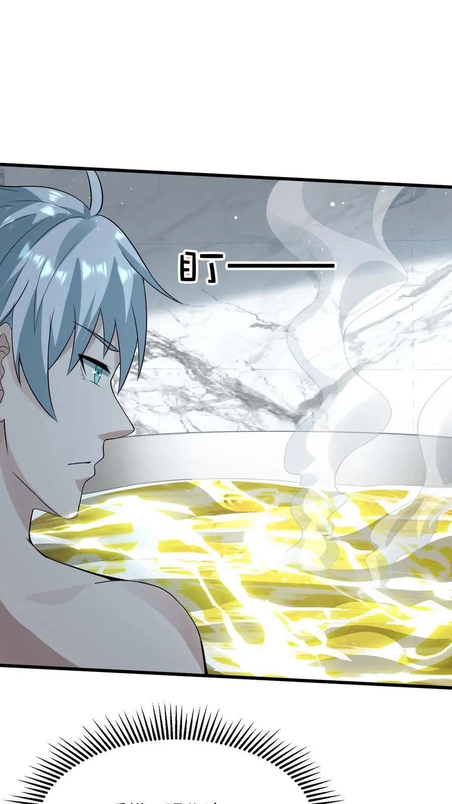第267话 绝对防御之盾 第2页