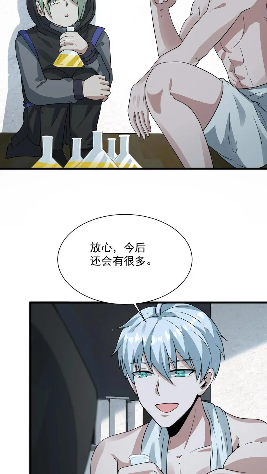 第267话 绝对防御之盾 第8页