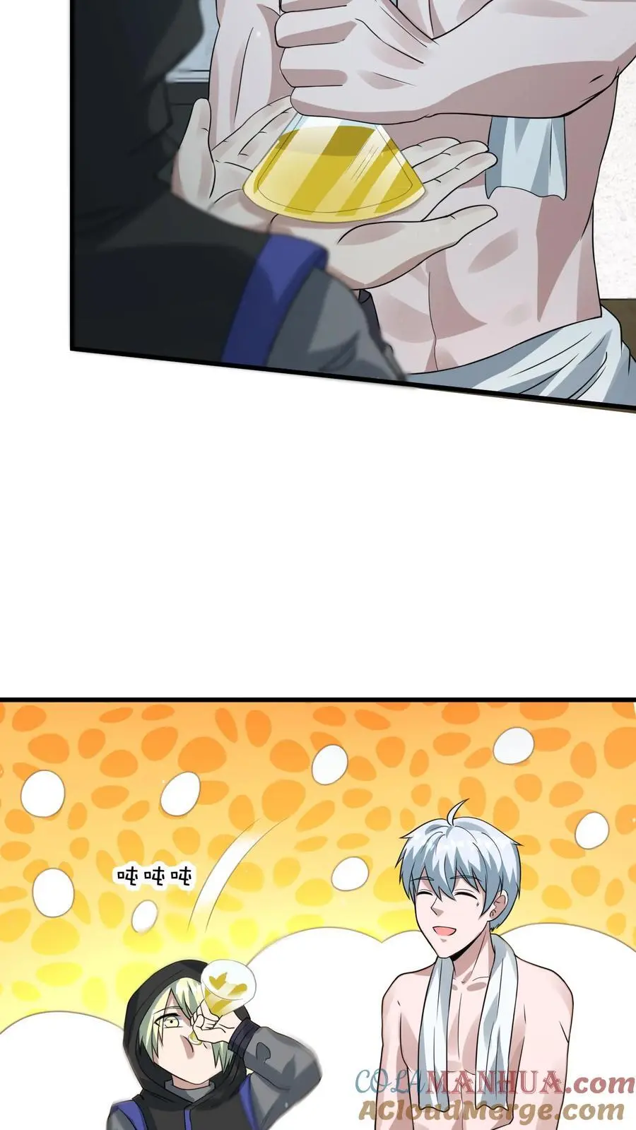 第267话 绝对防御之盾 第9页