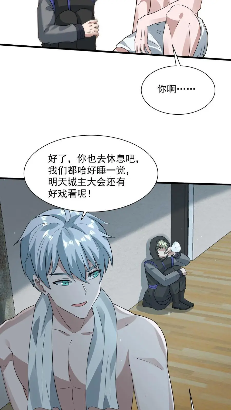 第267话 绝对防御之盾 第10页