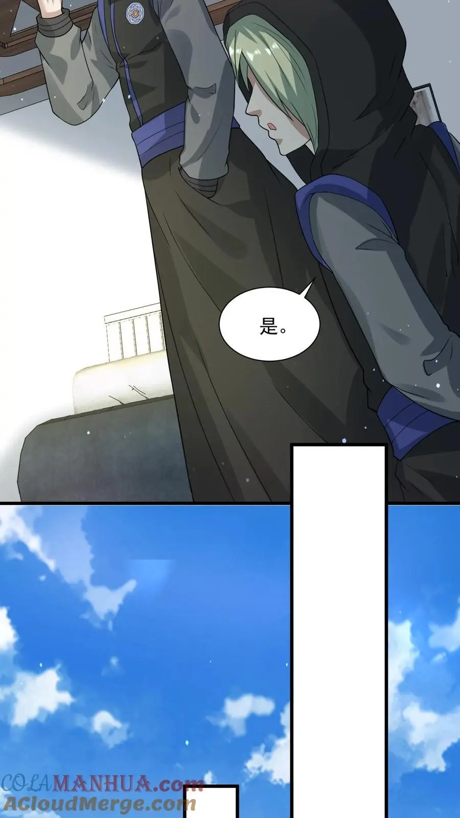 第267话 绝对防御之盾 第19页