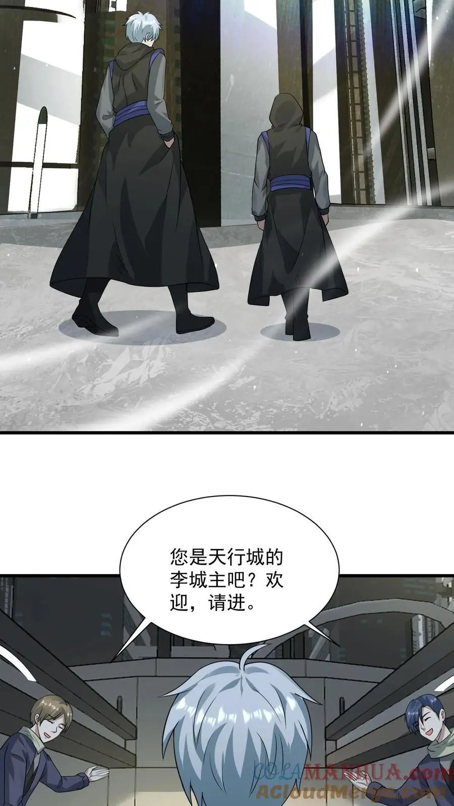 第267话 绝对防御之盾 第21页