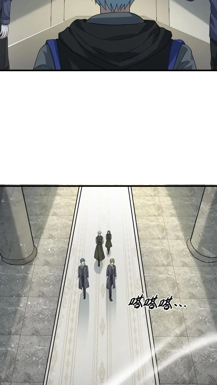 第267话 绝对防御之盾 第22页