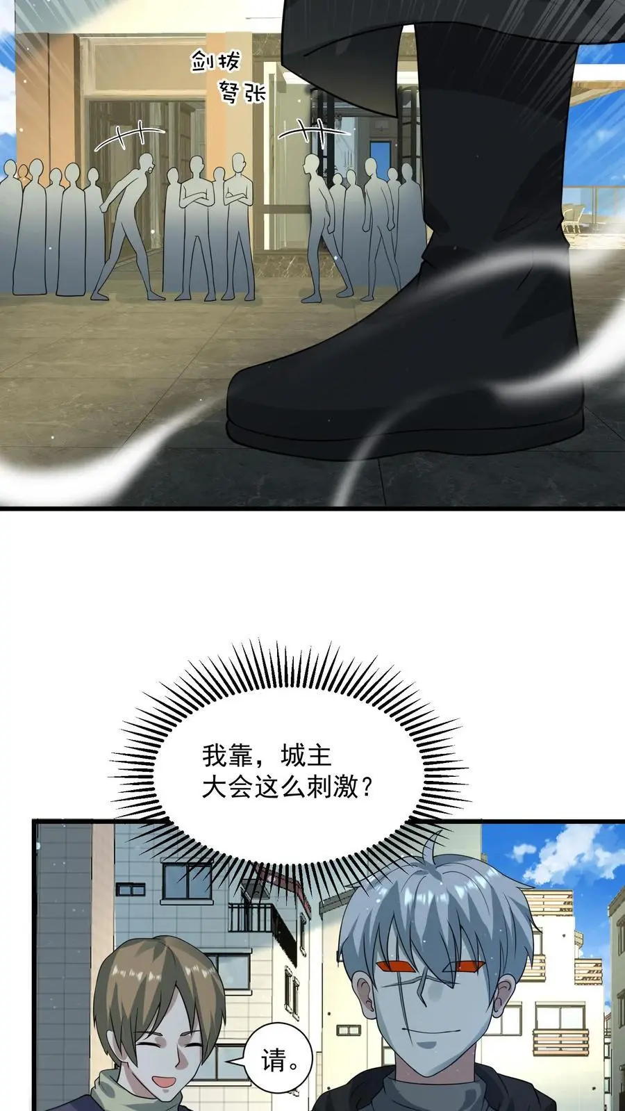 第267话 绝对防御之盾 第24页
