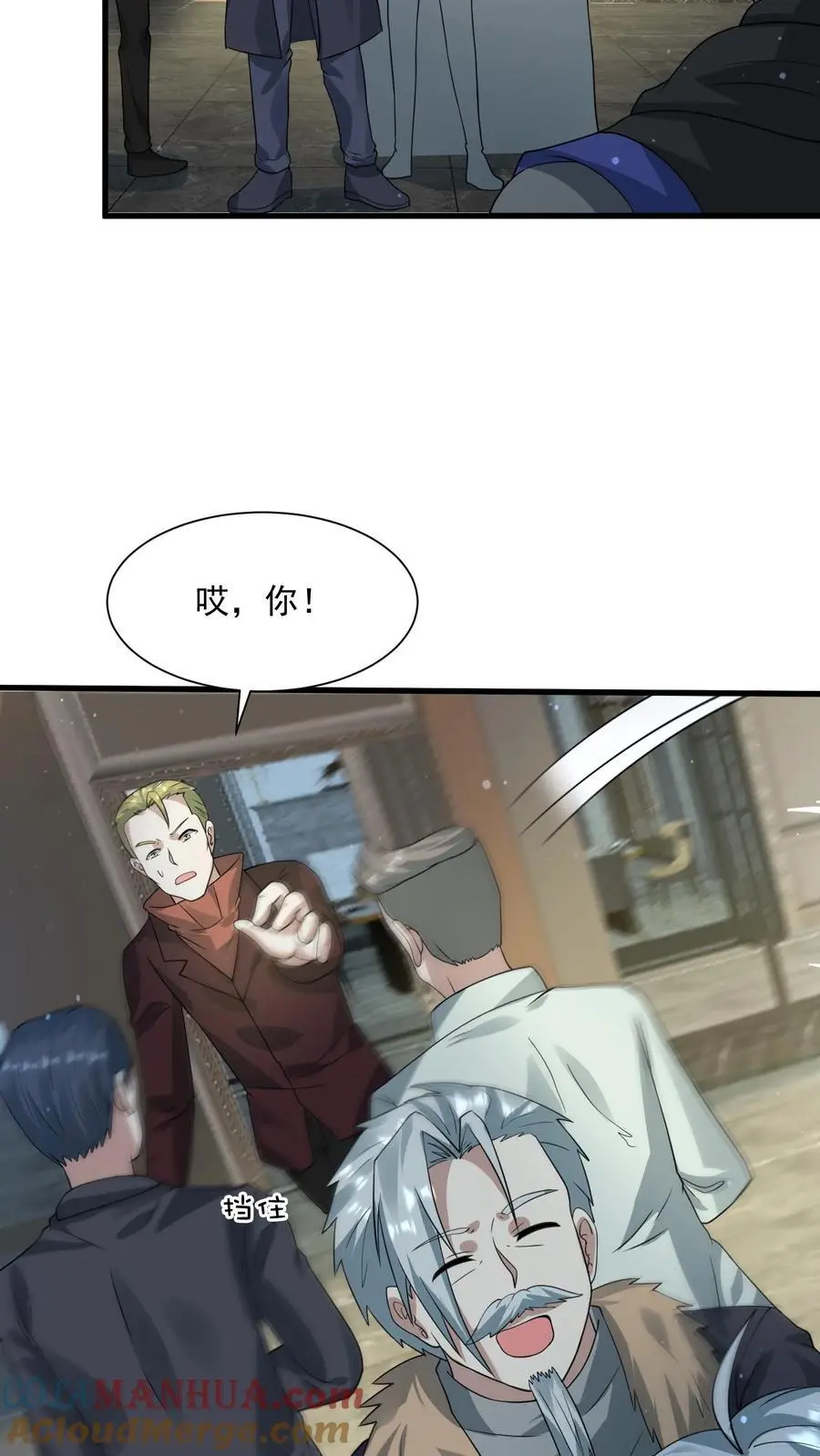 第267话 绝对防御之盾 第27页