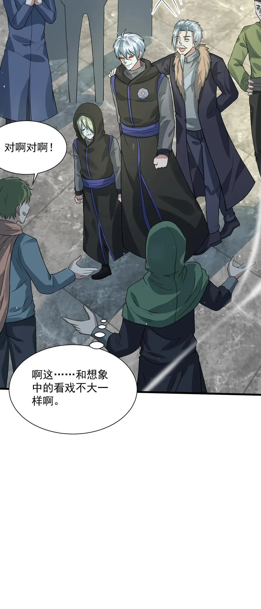 第267话 绝对防御之盾 第30页