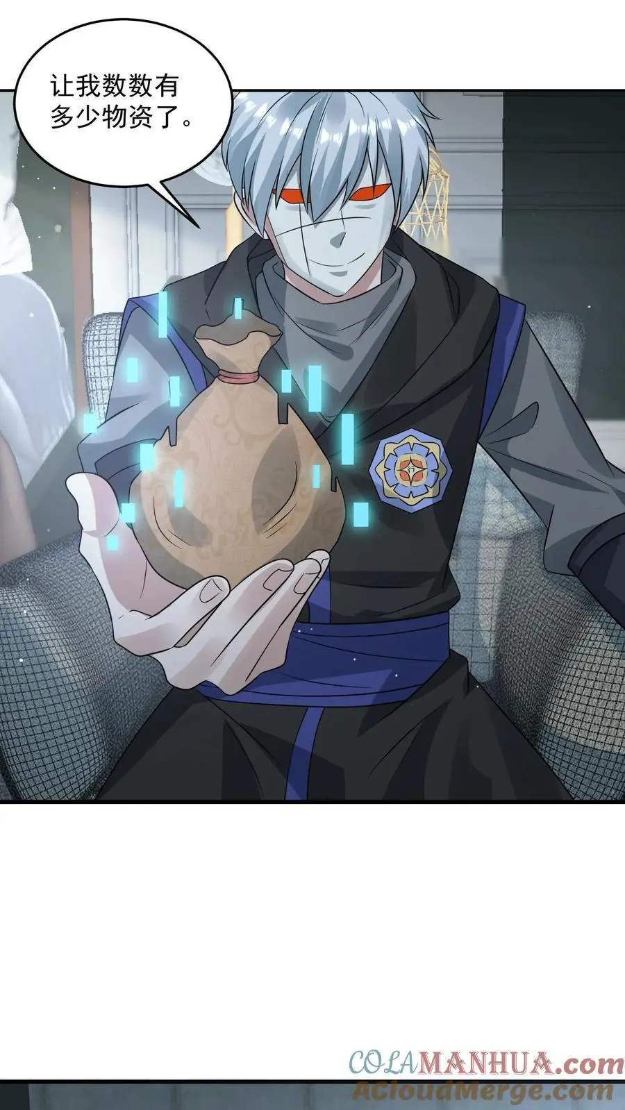 第266话 分红 第3页