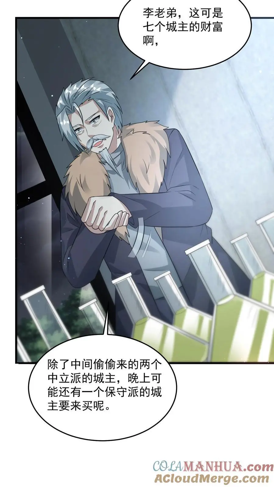 第266话 分红 第5页