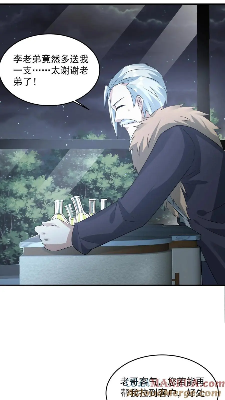 第266话 分红 第9页