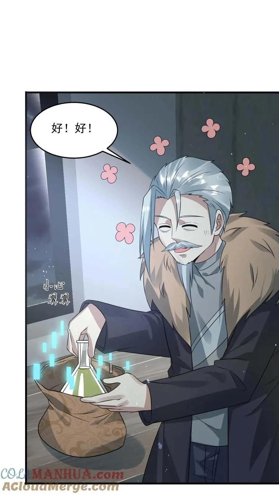 第266话 分红 第11页