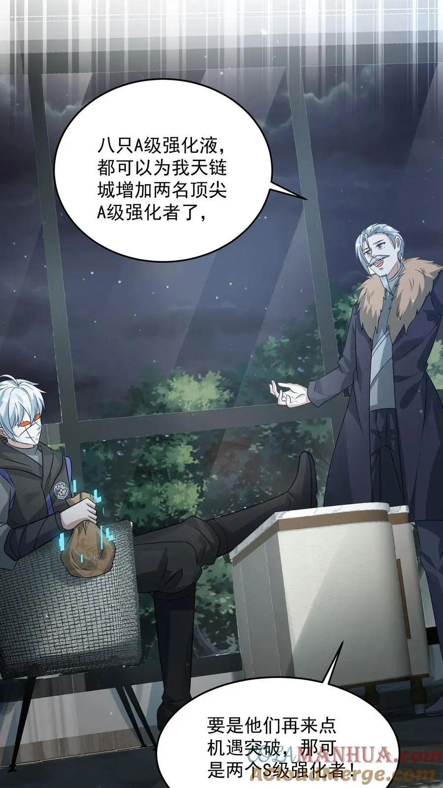 第266话 分红 第15页