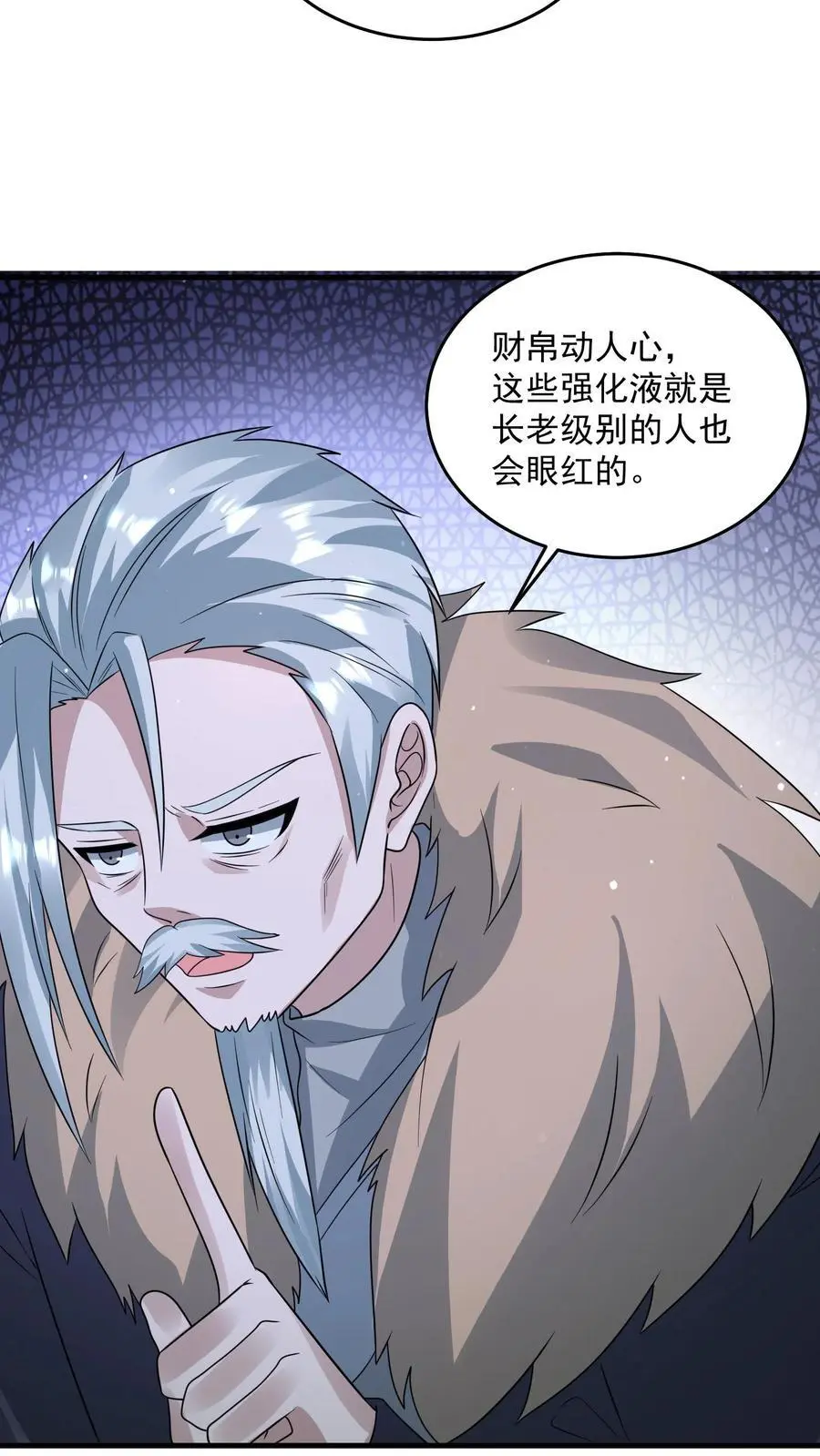 第266话 分红 第18页