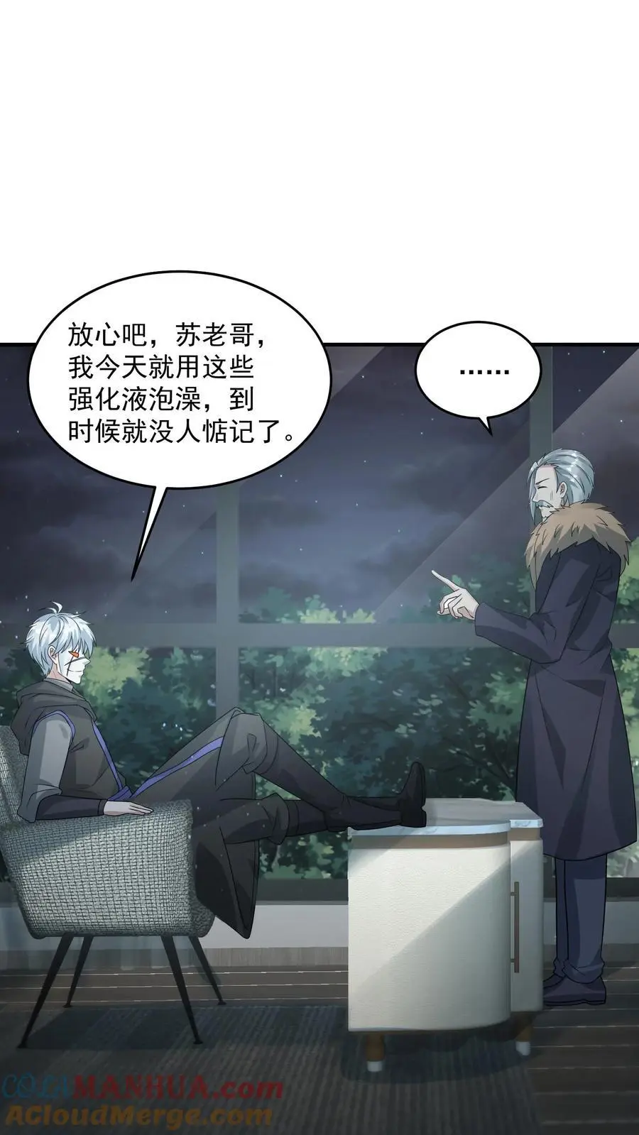 第266话 分红 第19页
