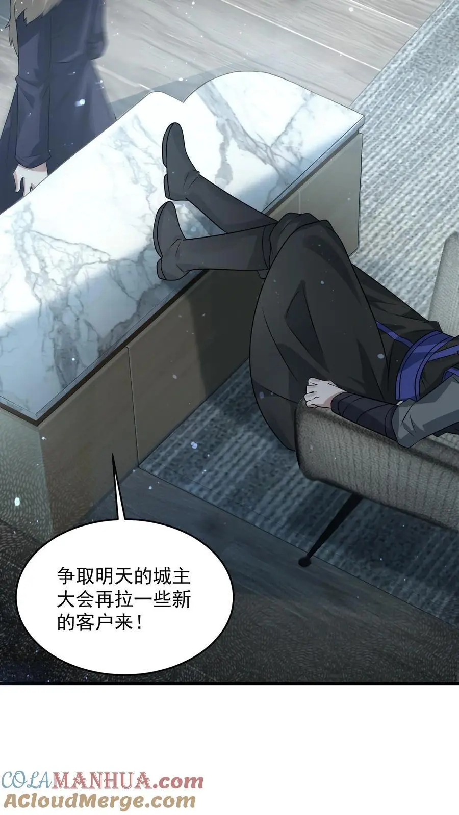 第266话 分红 第21页