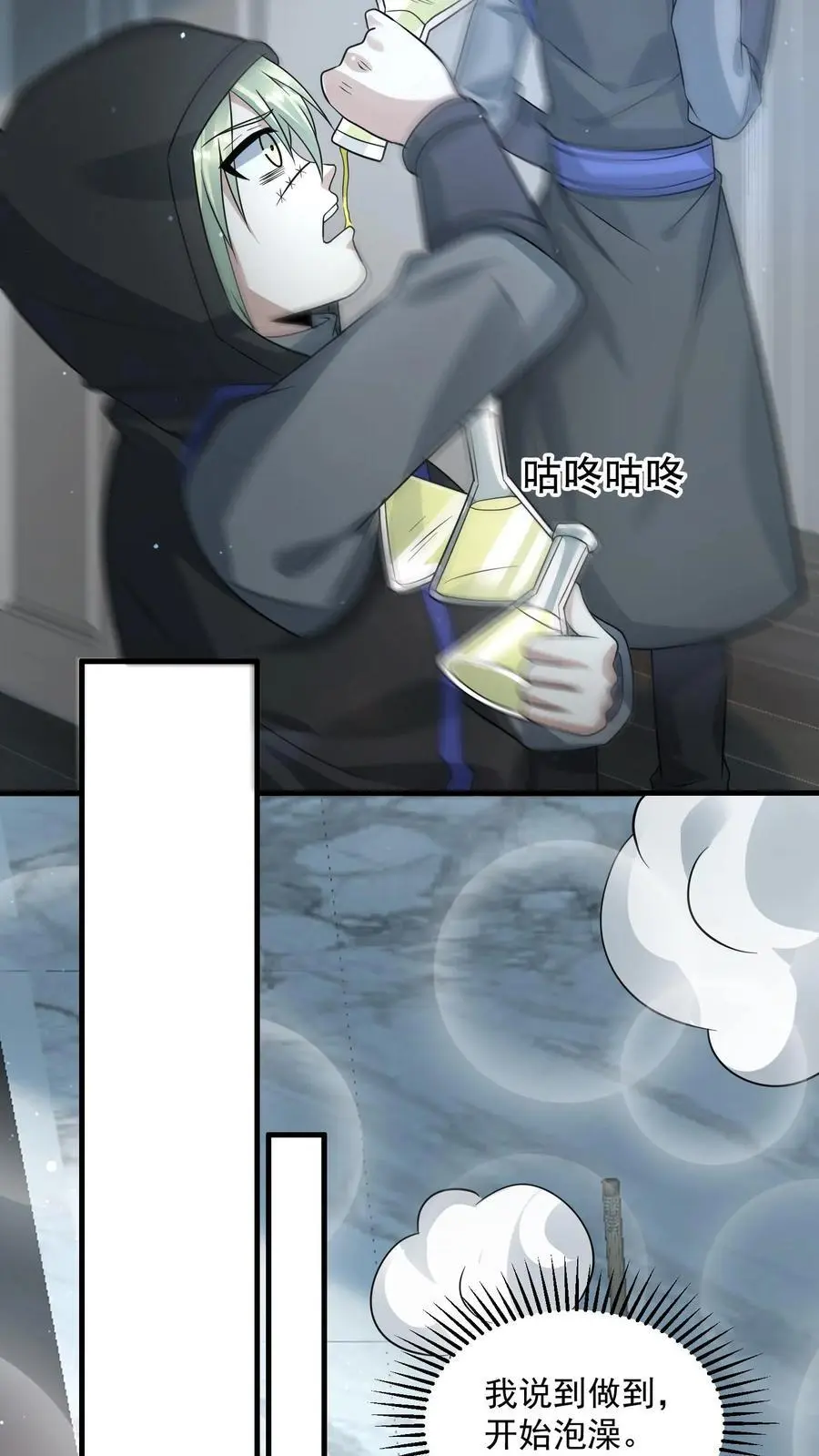第266话 分红 第26页