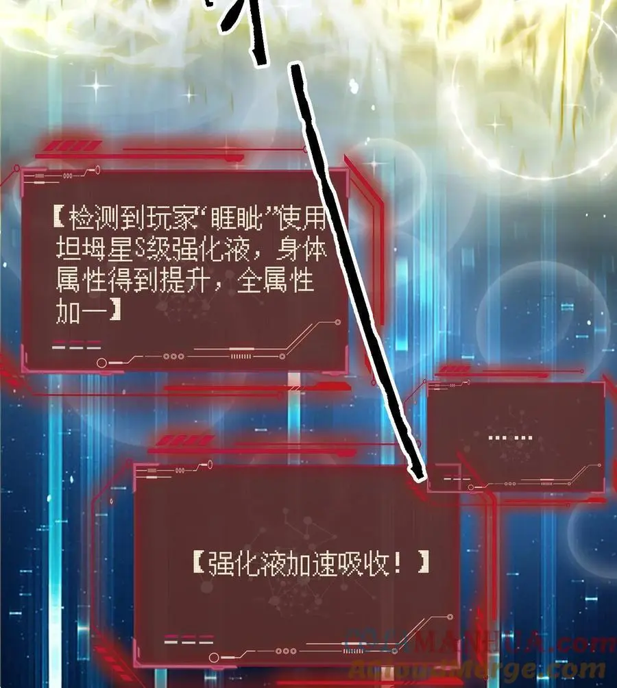 第266话 分红 第33页
