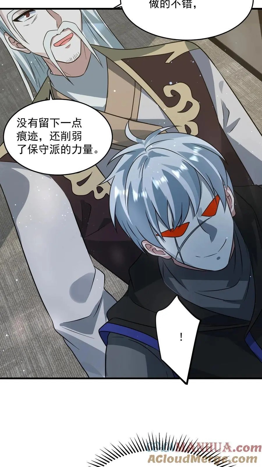 第265话 割韭菜 第3页