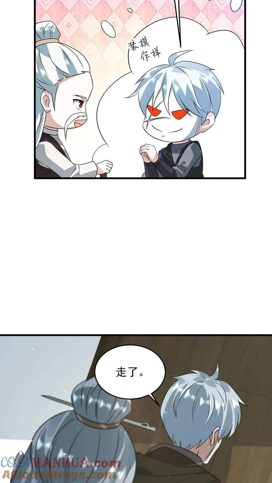 第265话 割韭菜 第5页