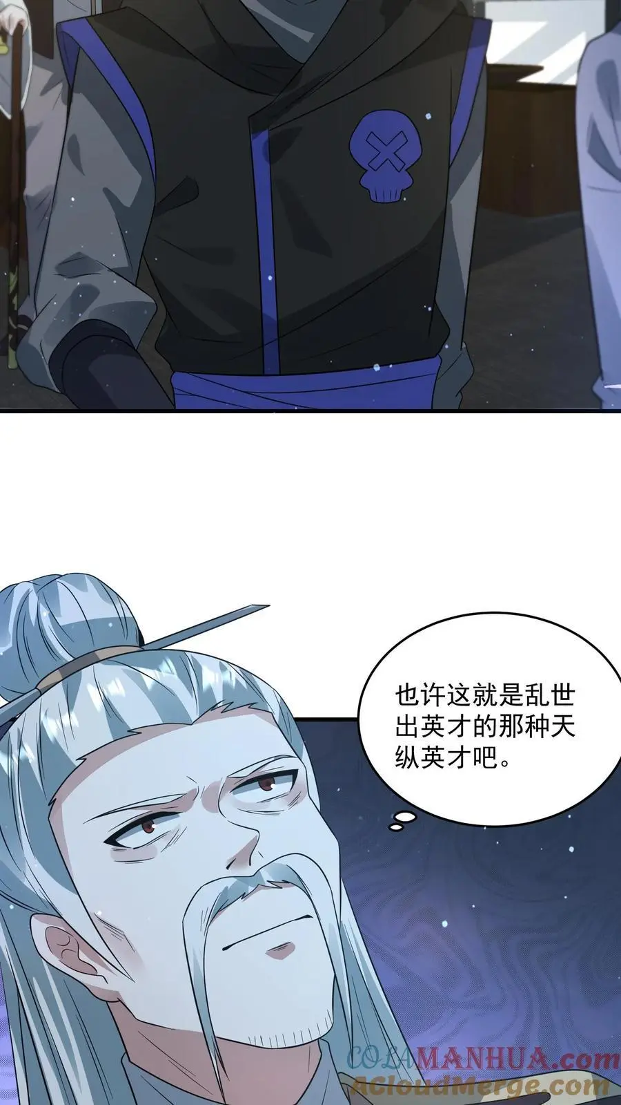 第265话 割韭菜 第7页