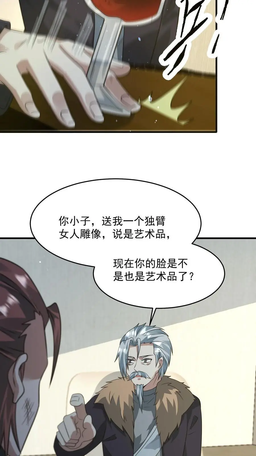 第265话 割韭菜 第12页