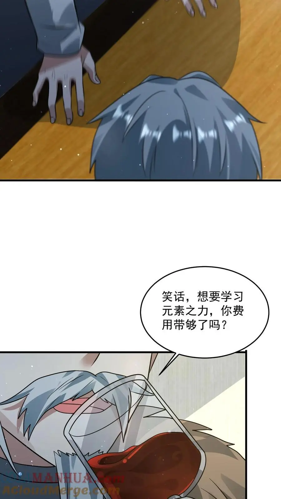 第265话 割韭菜 第15页