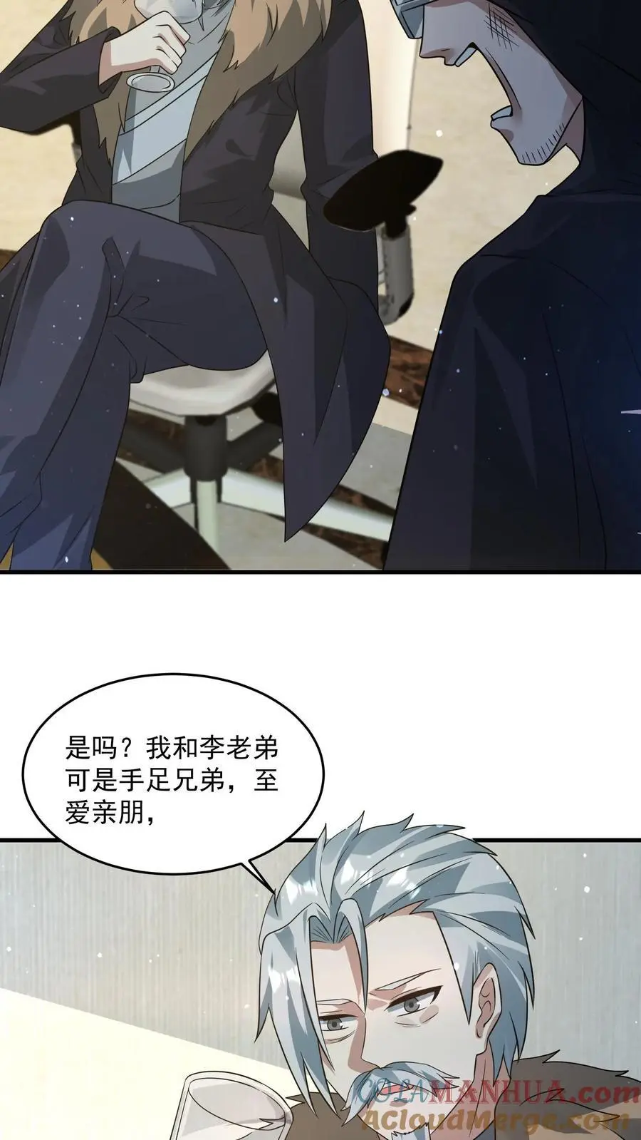 第265话 割韭菜 第17页
