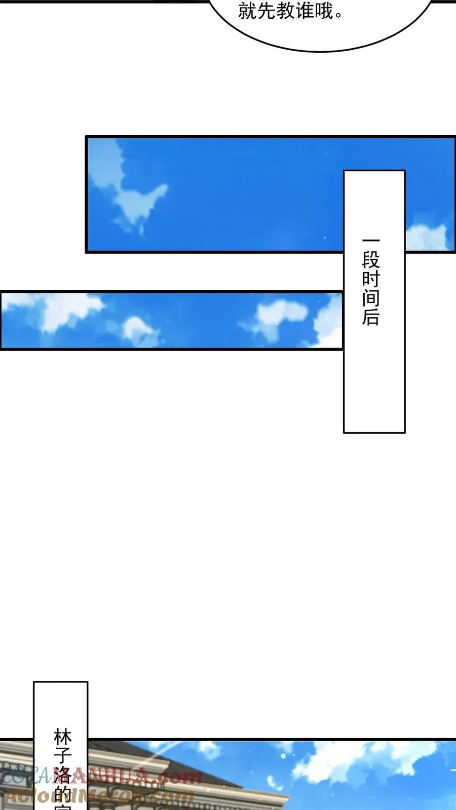 第265话 割韭菜 第27页