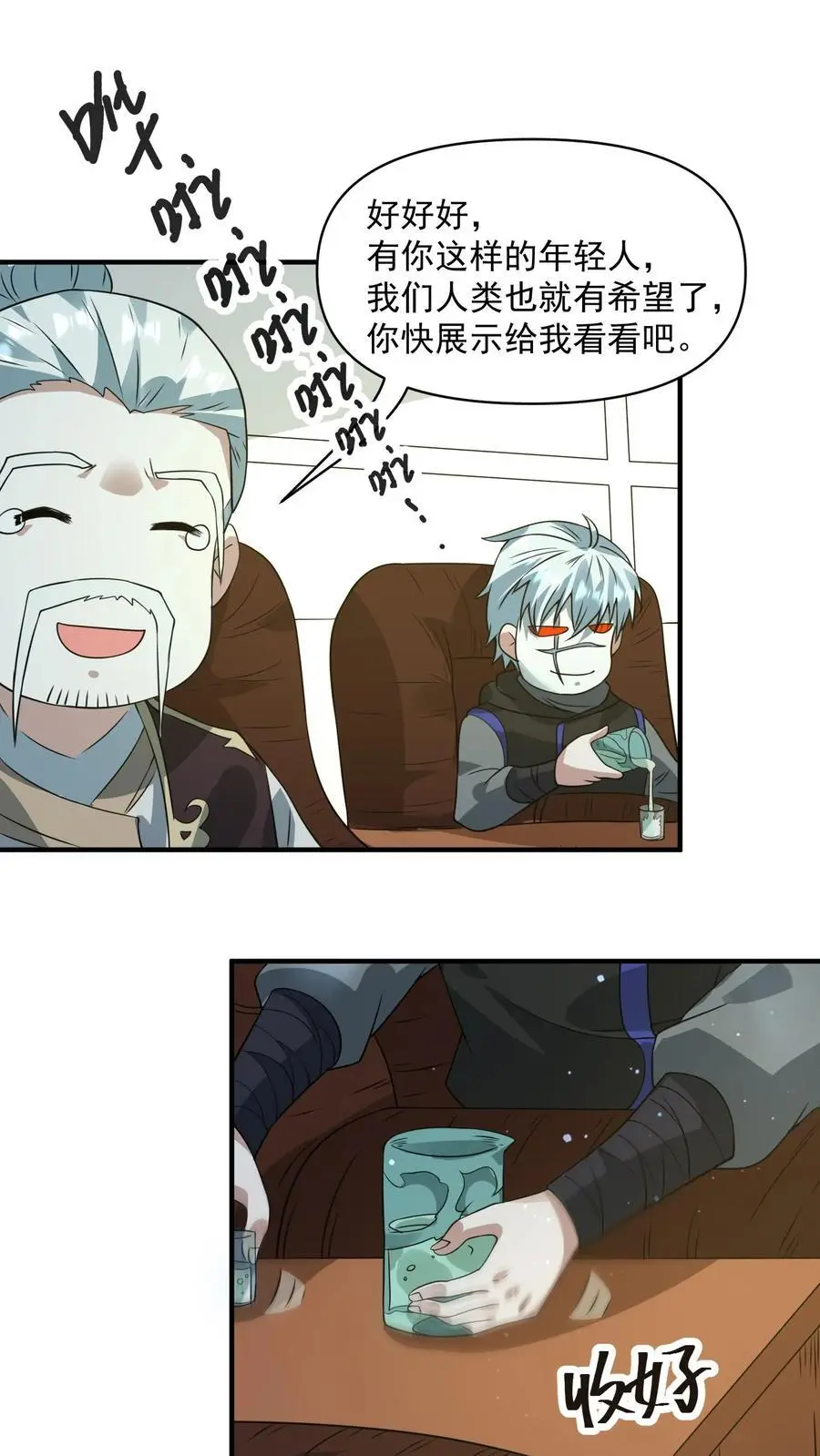 第264话 结束会面 第2页