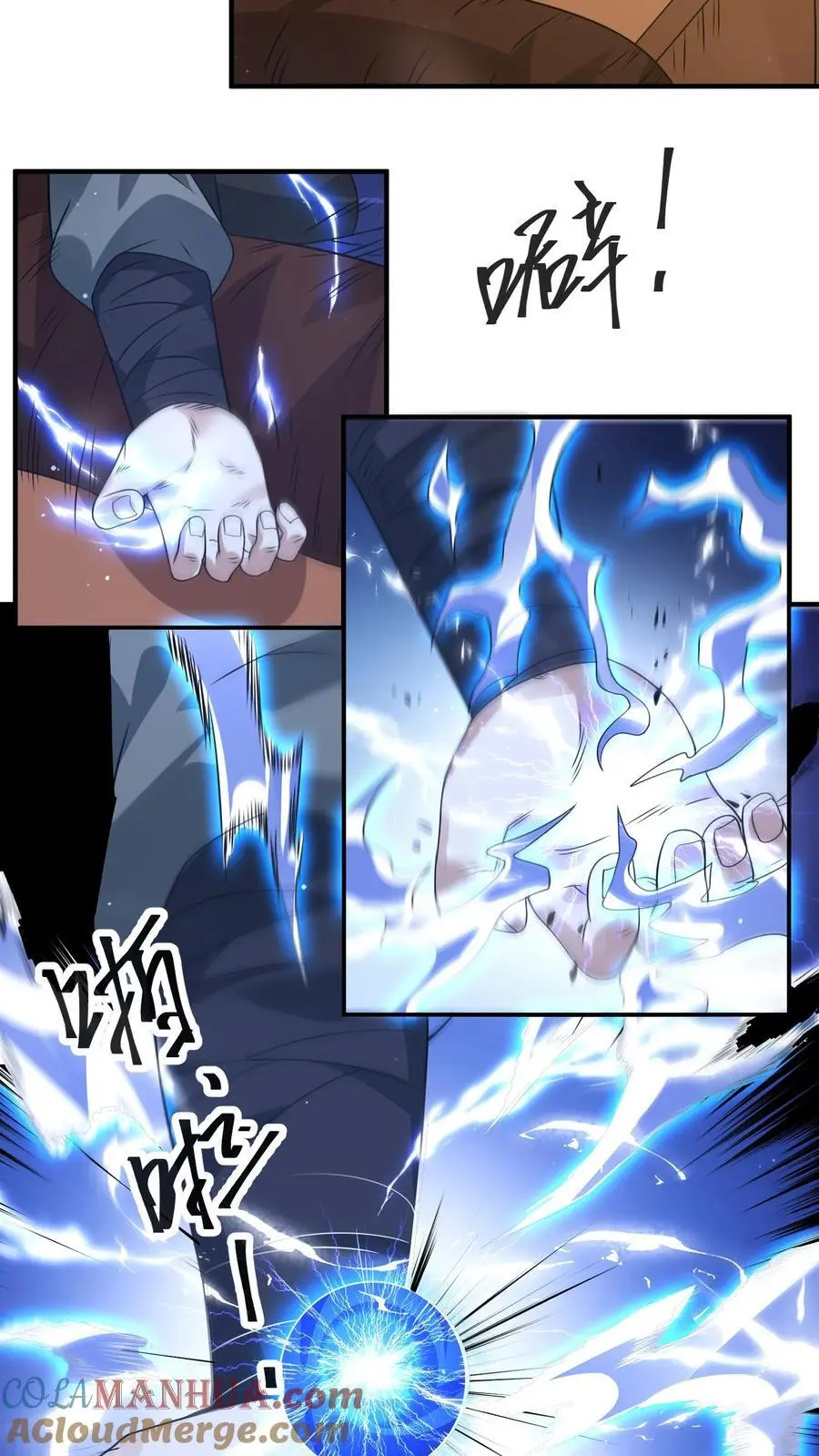 第264话 结束会面 第3页