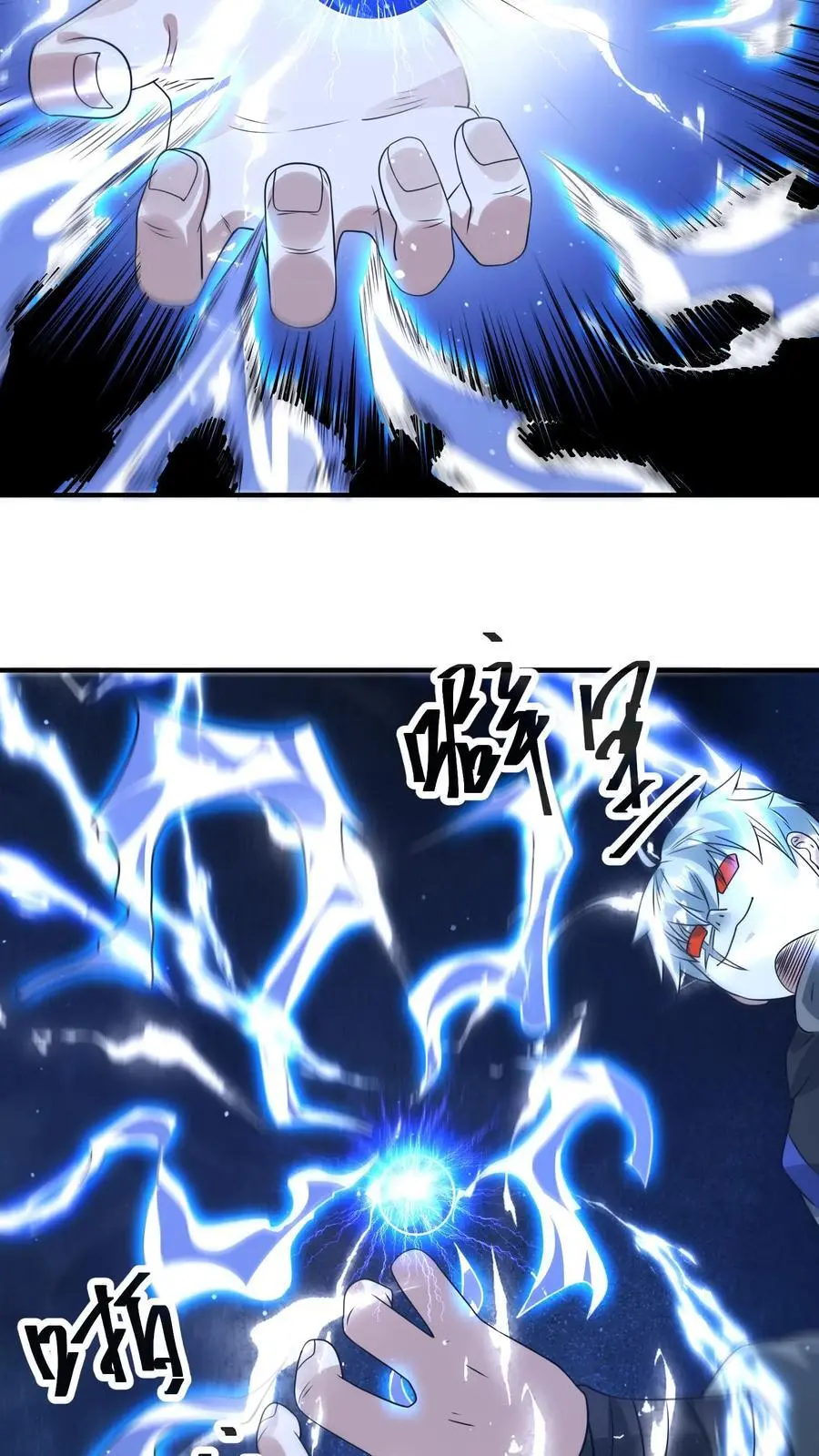 第264话 结束会面 第4页