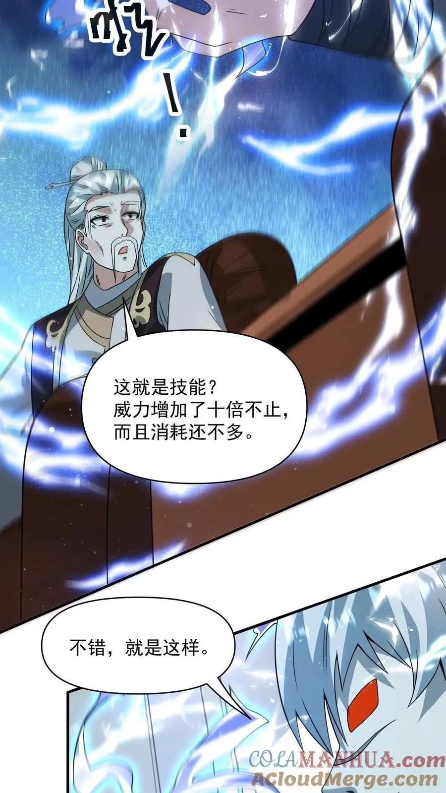第264话 结束会面 第5页