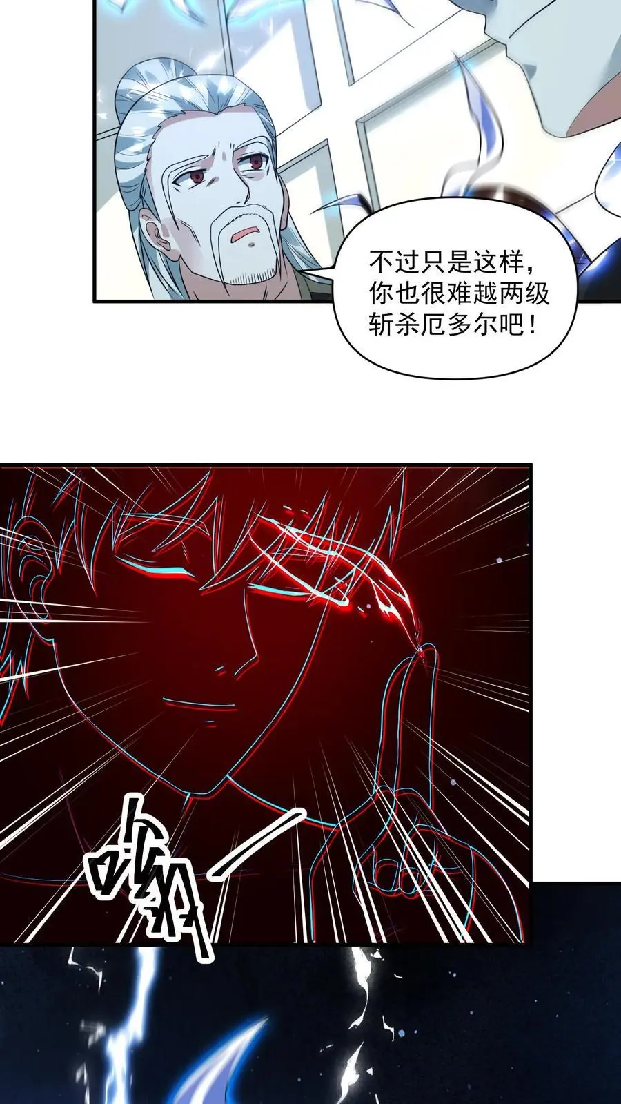 第264话 结束会面 第6页