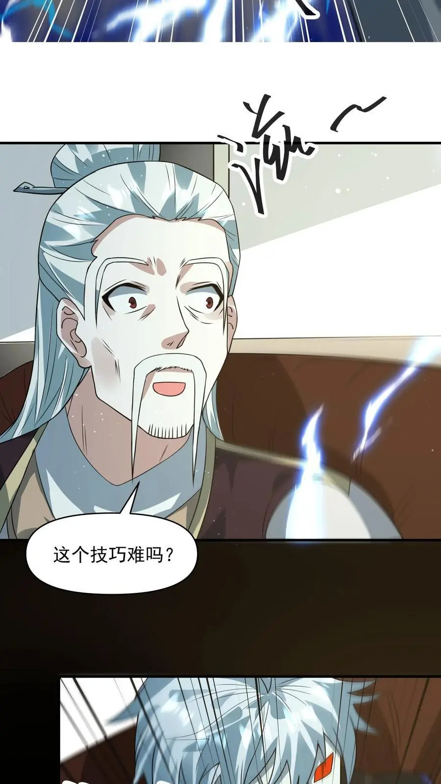 第264话 结束会面 第10页