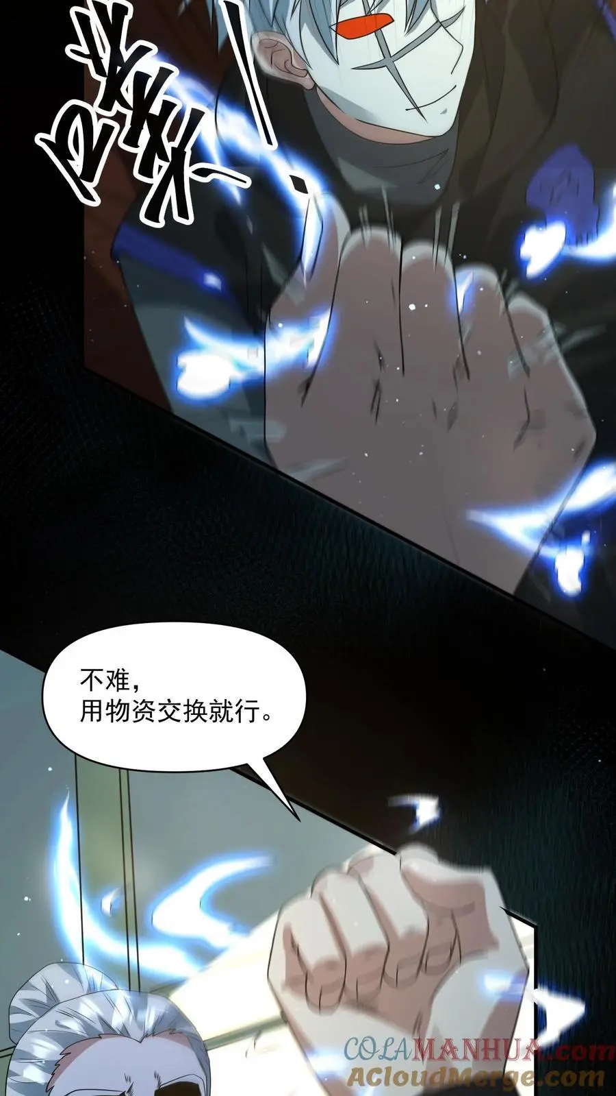 第264话 结束会面 第11页