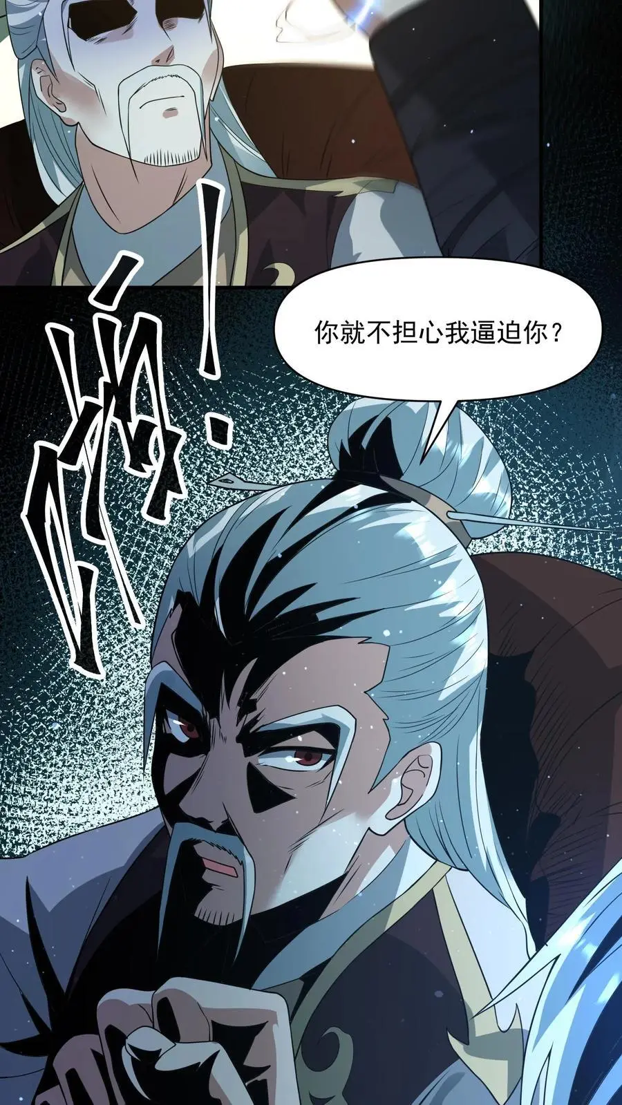 第264话 结束会面 第12页