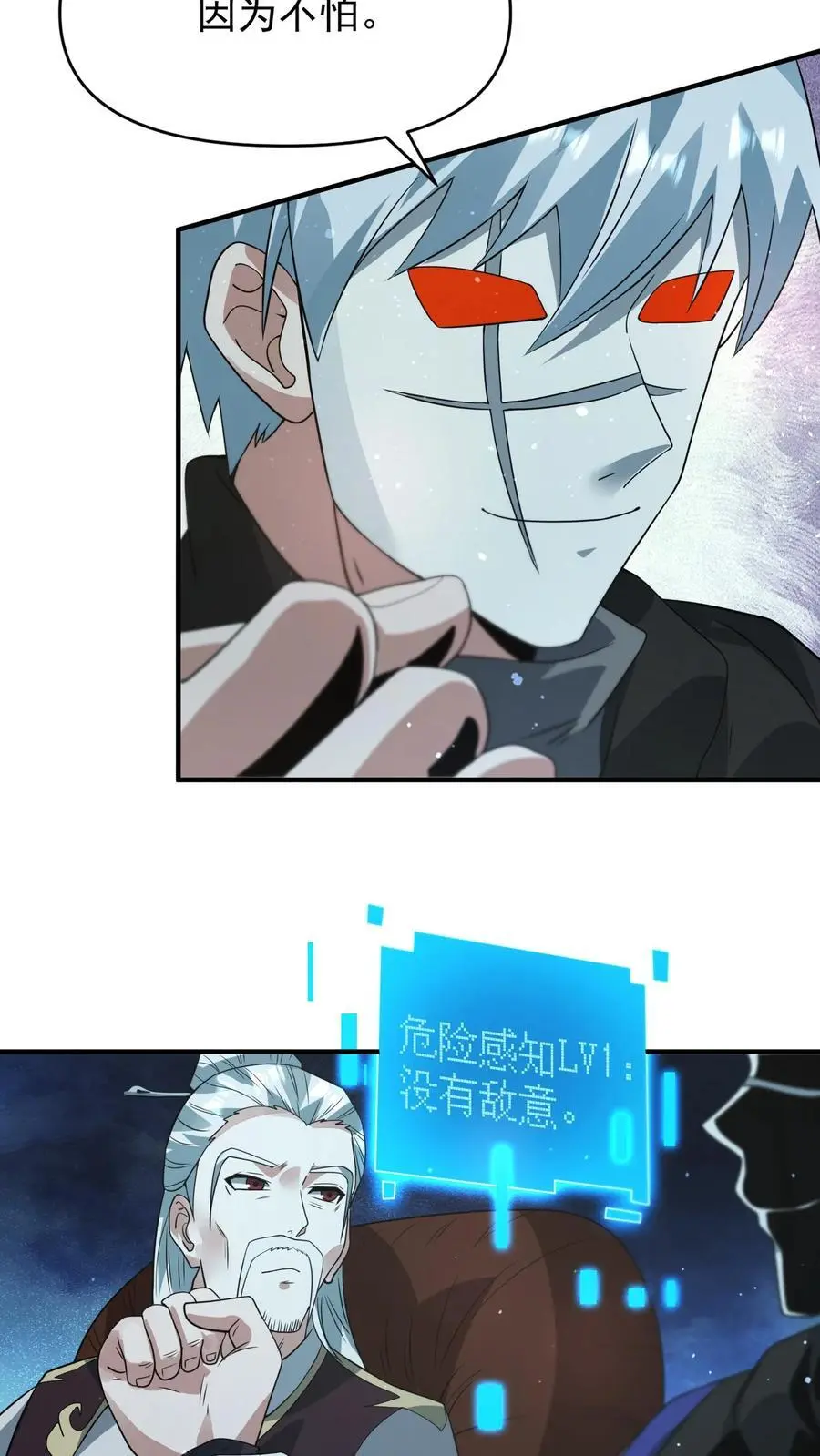 第264话 结束会面 第14页