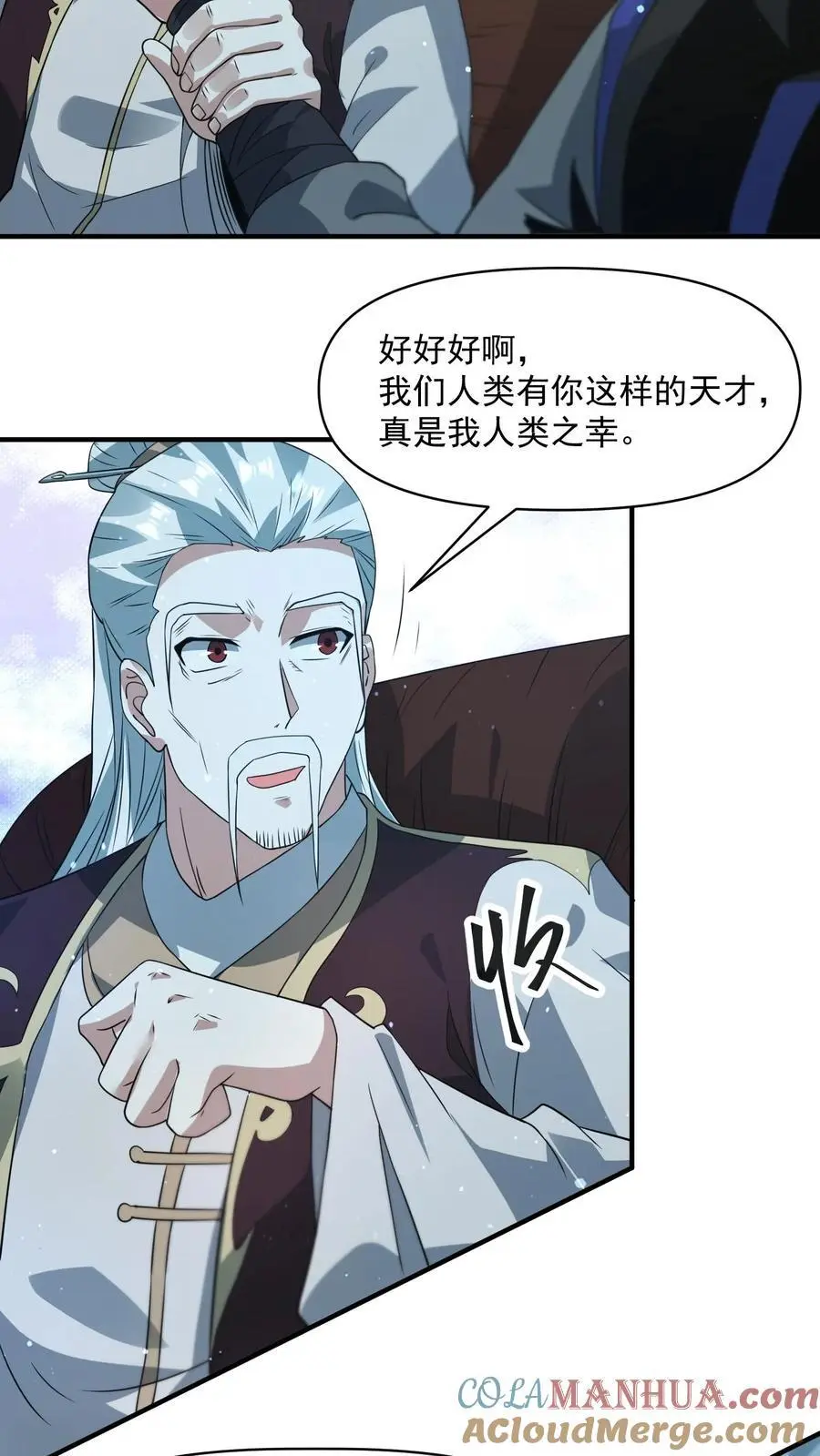 第264话 结束会面 第15页