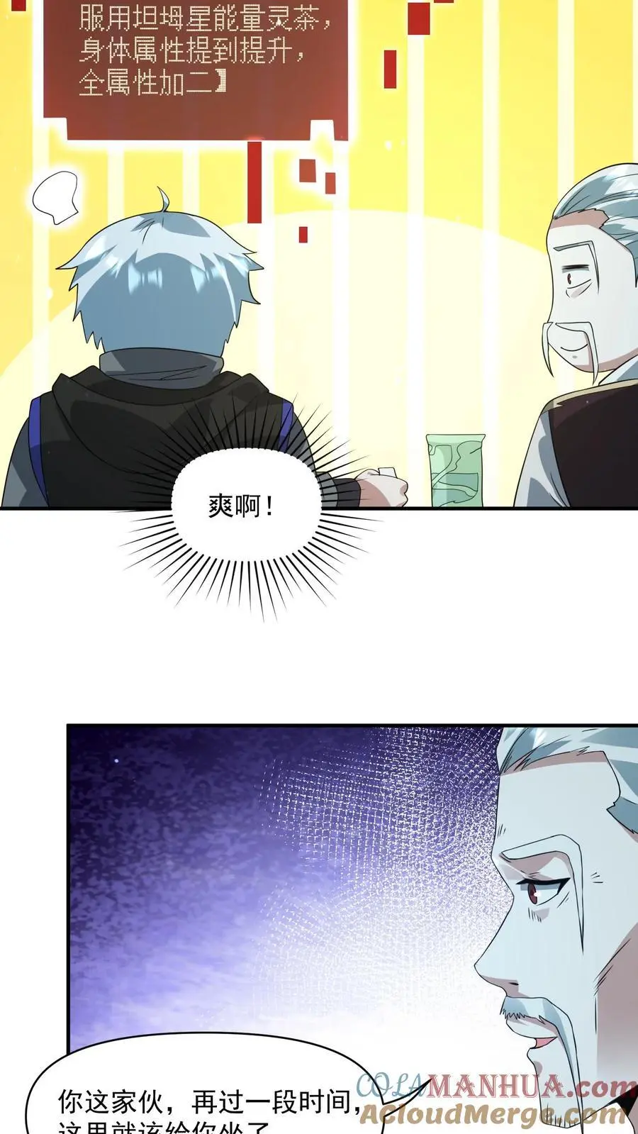 第264话 结束会面 第17页