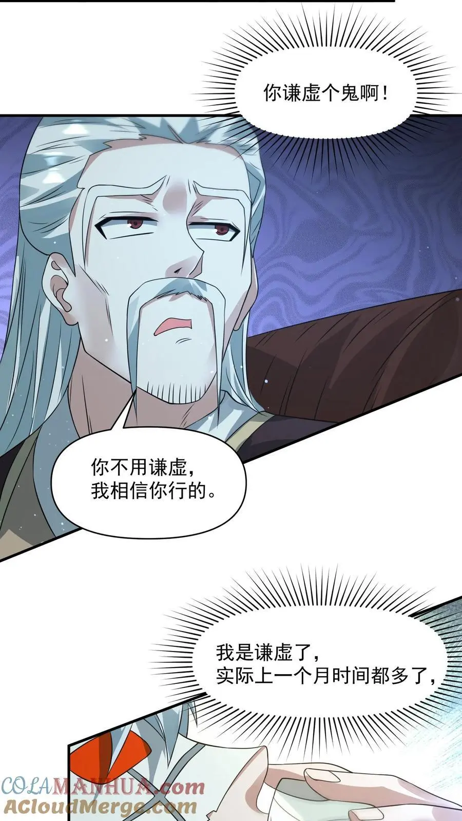 第264话 结束会面 第19页
