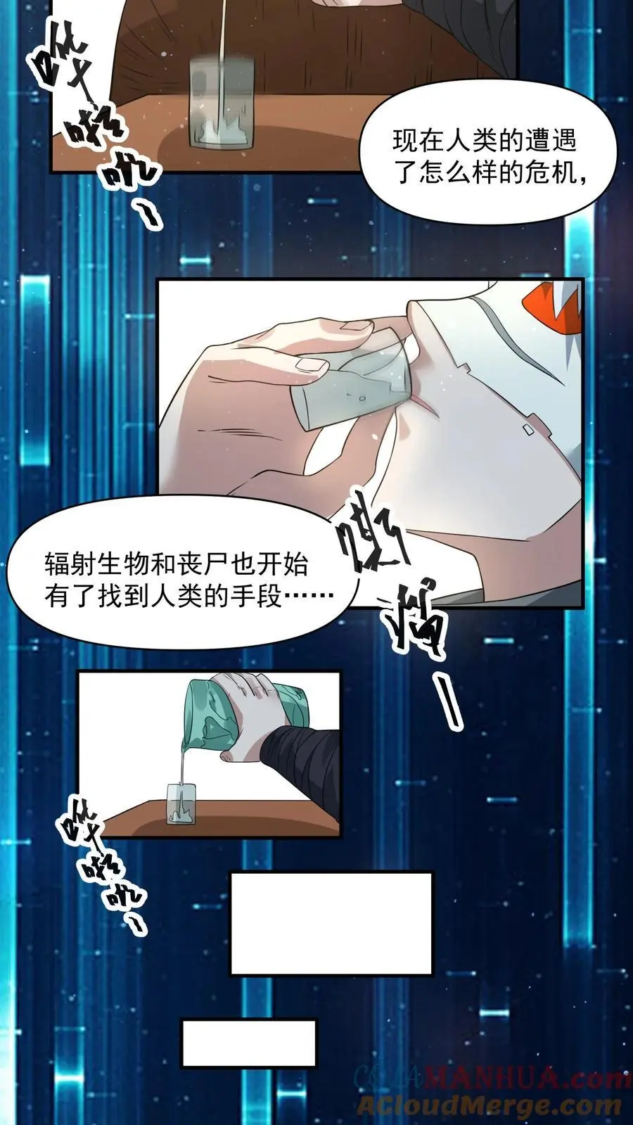 第264话 结束会面 第21页