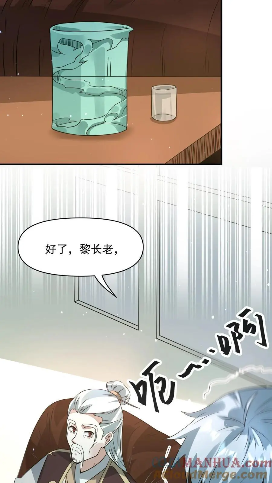 第264话 结束会面 第23页