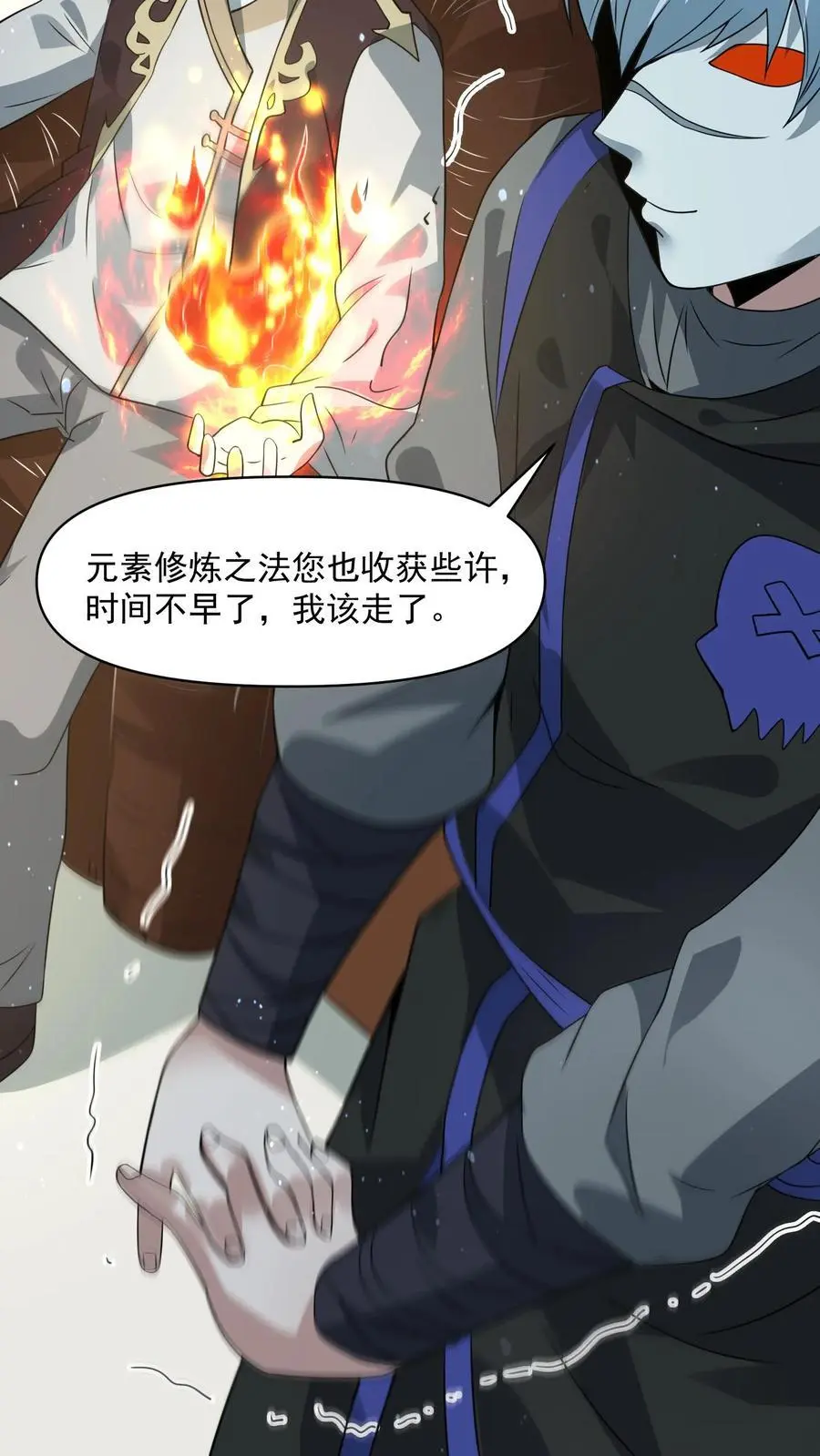 第264话 结束会面 第24页