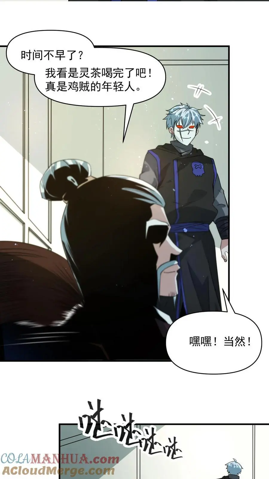 第264话 结束会面 第25页