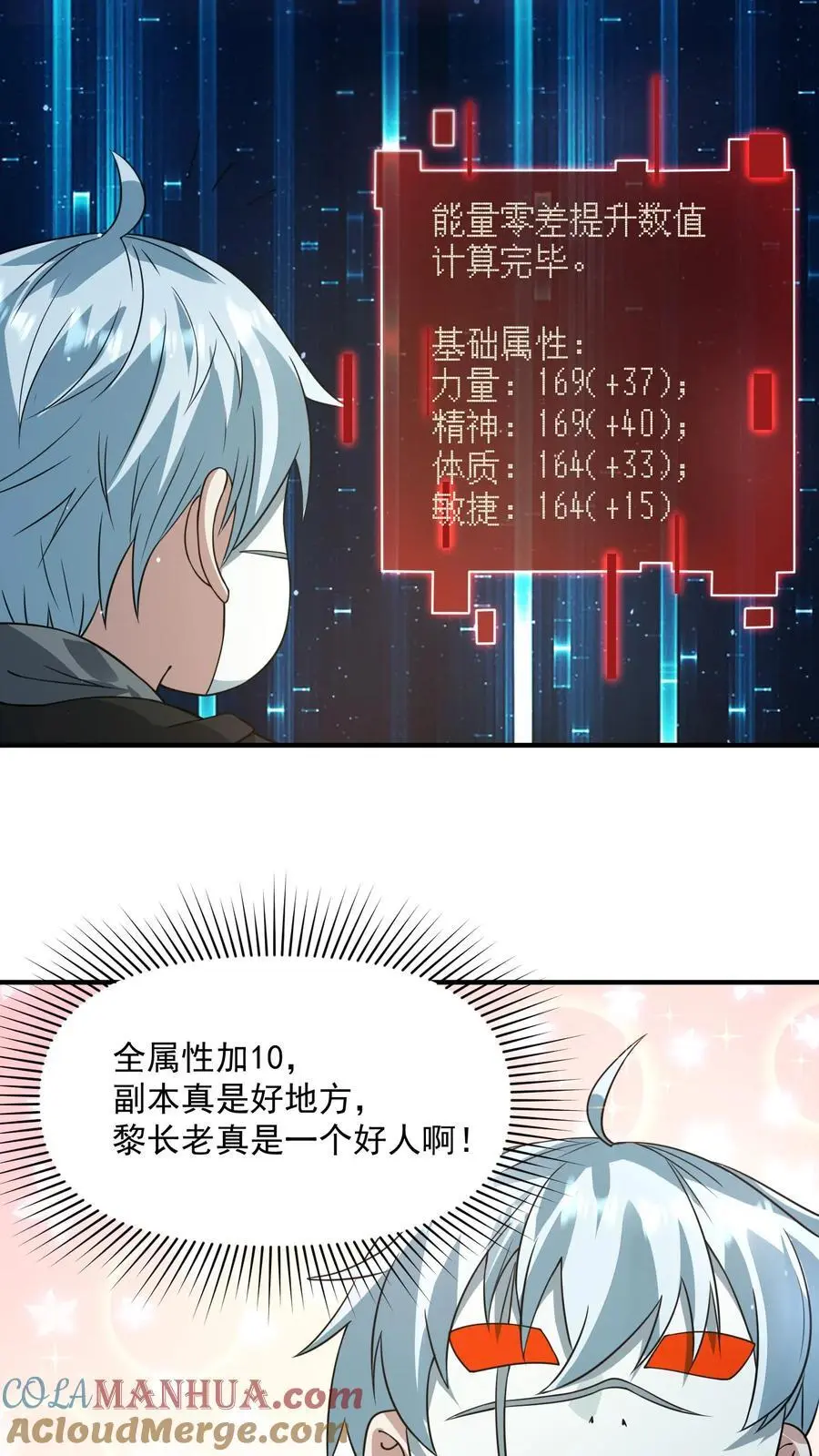 第264话 结束会面 第27页